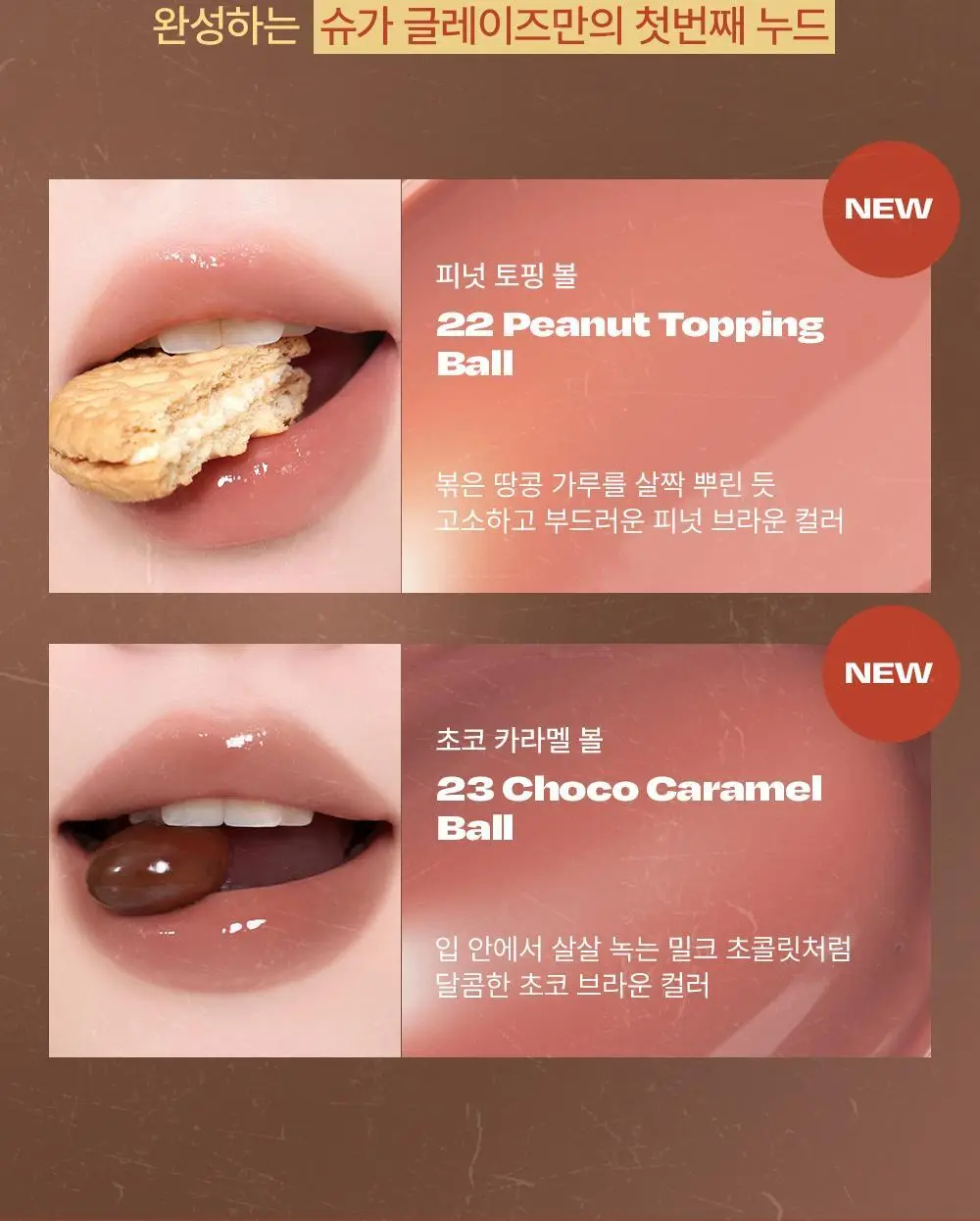 [망곰 콜라보] 얼터너티브스테레오 립 포션 슈가 글레이즈 틴트 8ml 상세페이지 30